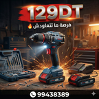 Visseusse Brushless Bosch Double Battrie  + Accessoires